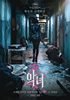 The Villainess 2017 Hindi Dubbed 480p 720p FilmyZilla